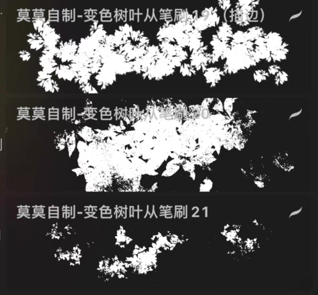 Procreate 森の葉「プロブラシ」柳の葉、松の枝、枯れ枝 2色 48本