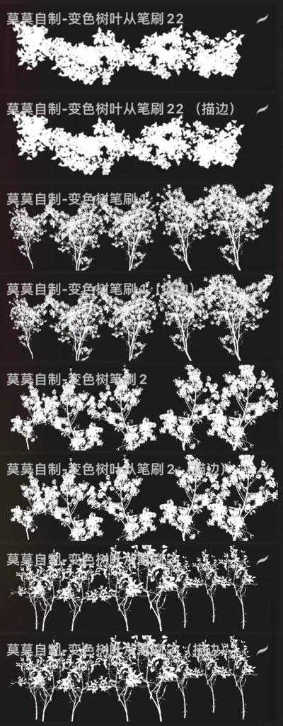 Procreate 森の葉「プロブラシ」柳の葉、松の枝、枯れ枝 2色 48本