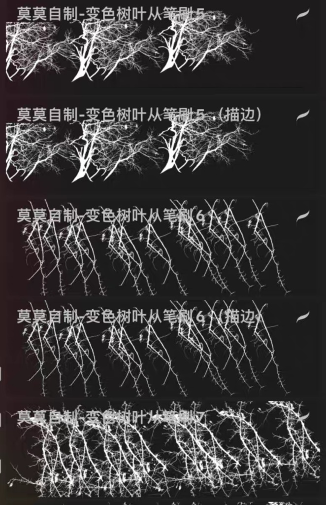 Procreate 森の葉「プロブラシ」柳の葉、松の枝、枯れ枝 2色 48本