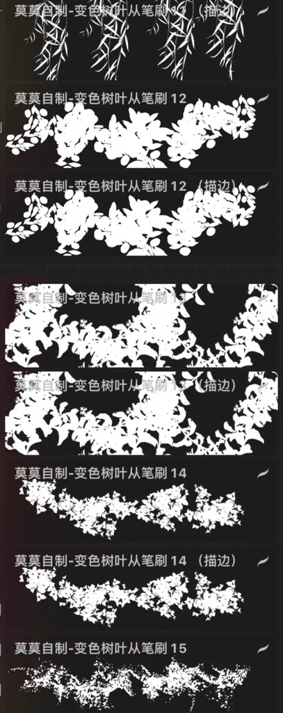 Procreate 森の葉「プロブラシ」柳の葉、松の枝、枯れ枝 2色 48本