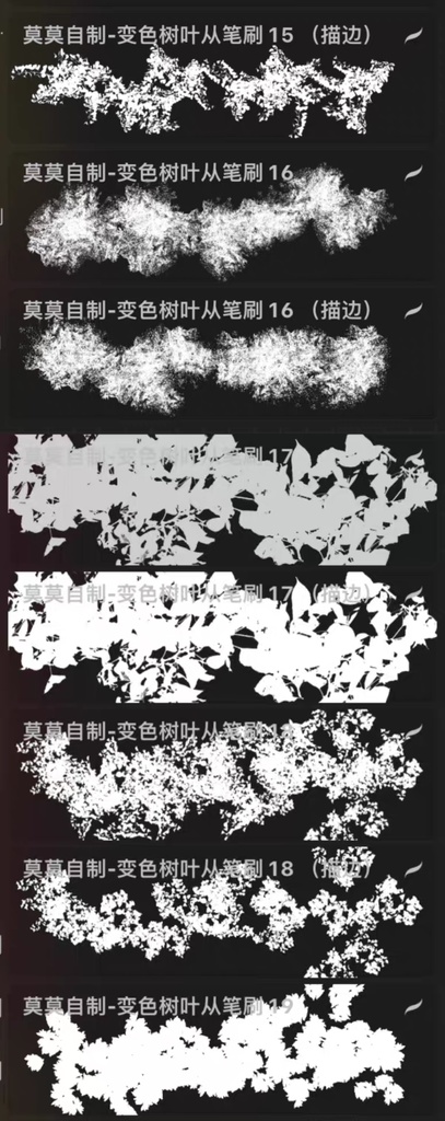 Procreate 森の葉「プロブラシ」柳の葉、松の枝、枯れ枝 2色 48本