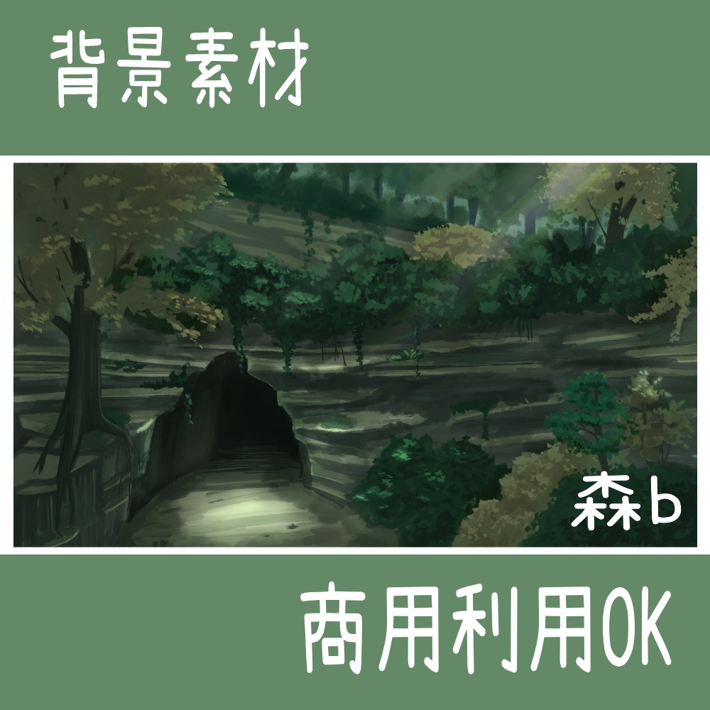 背景素材　森b