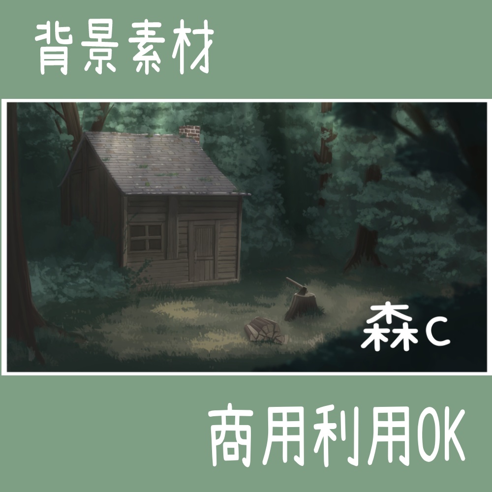 【背景素材】森c