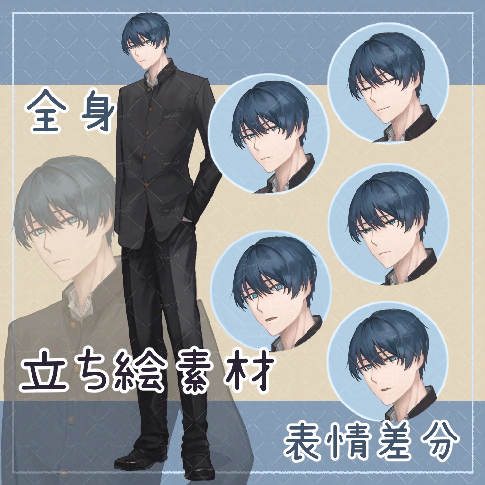 【立ち絵】男子高校生１