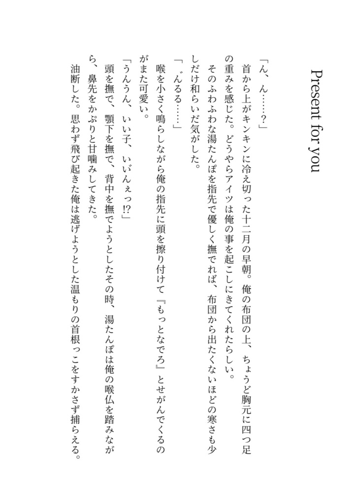 どうして飯が美味いんだと思う?