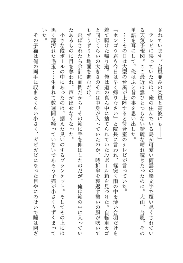 どうして飯が美味いんだと思う?