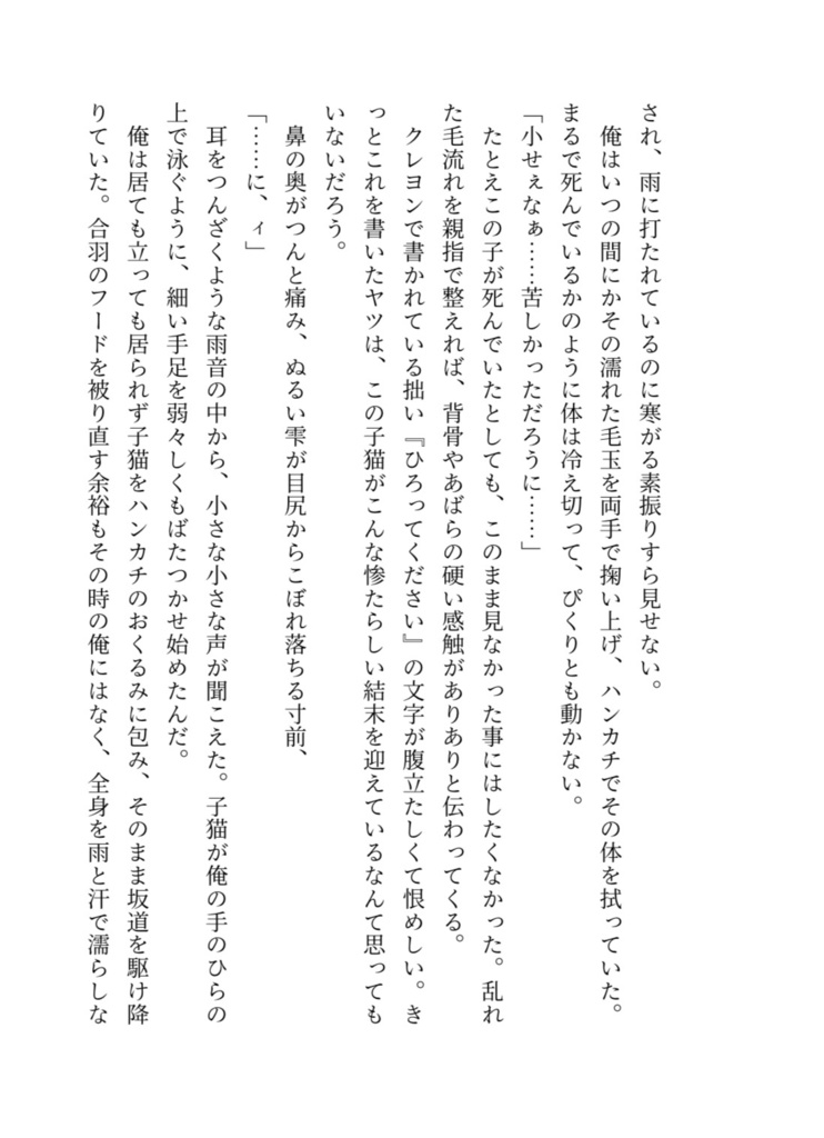 どうして飯が美味いんだと思う?
