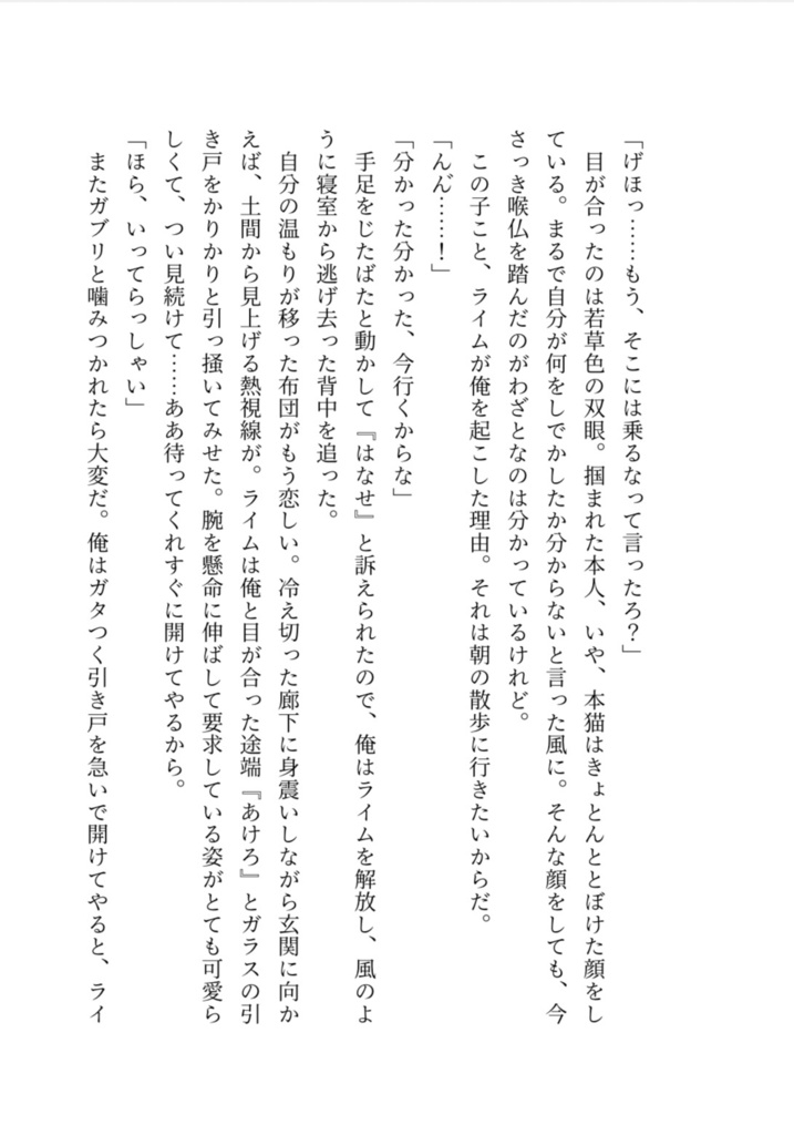 どうして飯が美味いんだと思う?