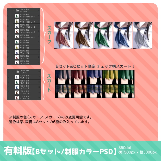 【無料版あり】立ち絵素材01 セーラー服【夏服】