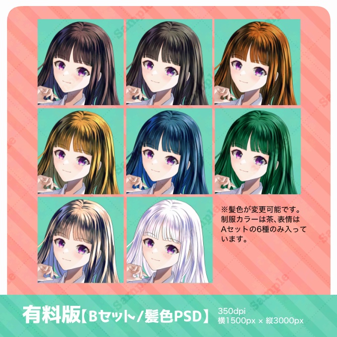 【無料版あり】立ち絵素材01 セーラー服【夏服】