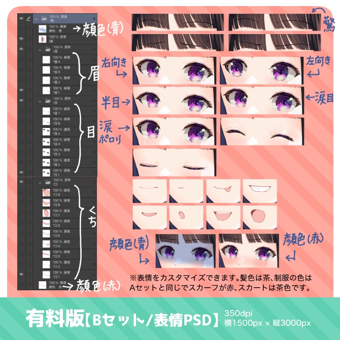 【無料版あり】立ち絵素材01 セーラー服【夏服】