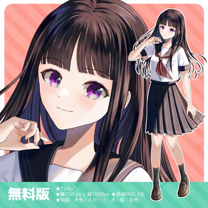 【無料版あり】立ち絵素材01 セーラー服【夏服】