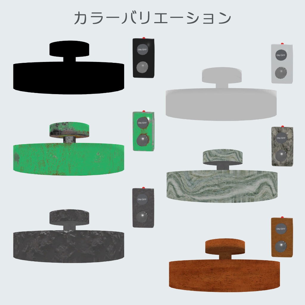 【調光6段階!】VRCシーリングライト