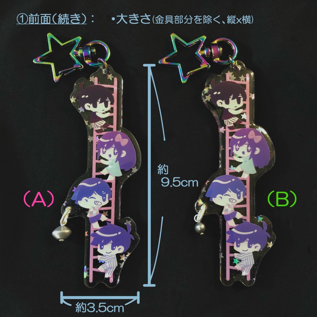 ハシゴ アクリルキーホルダー
