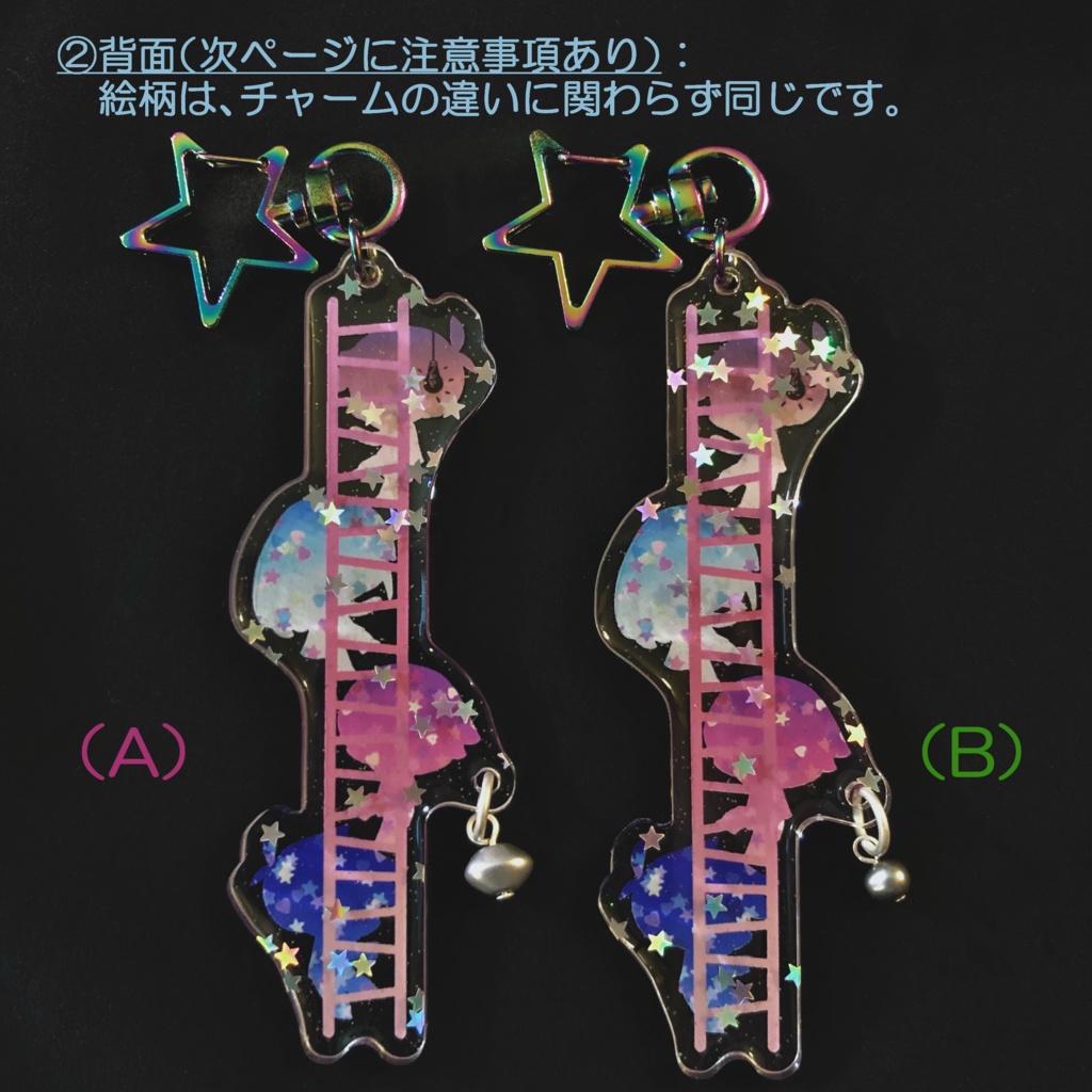 ハシゴ アクリルキーホルダー