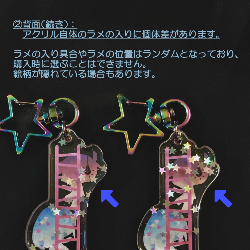 ハシゴ アクリルキーホルダー
