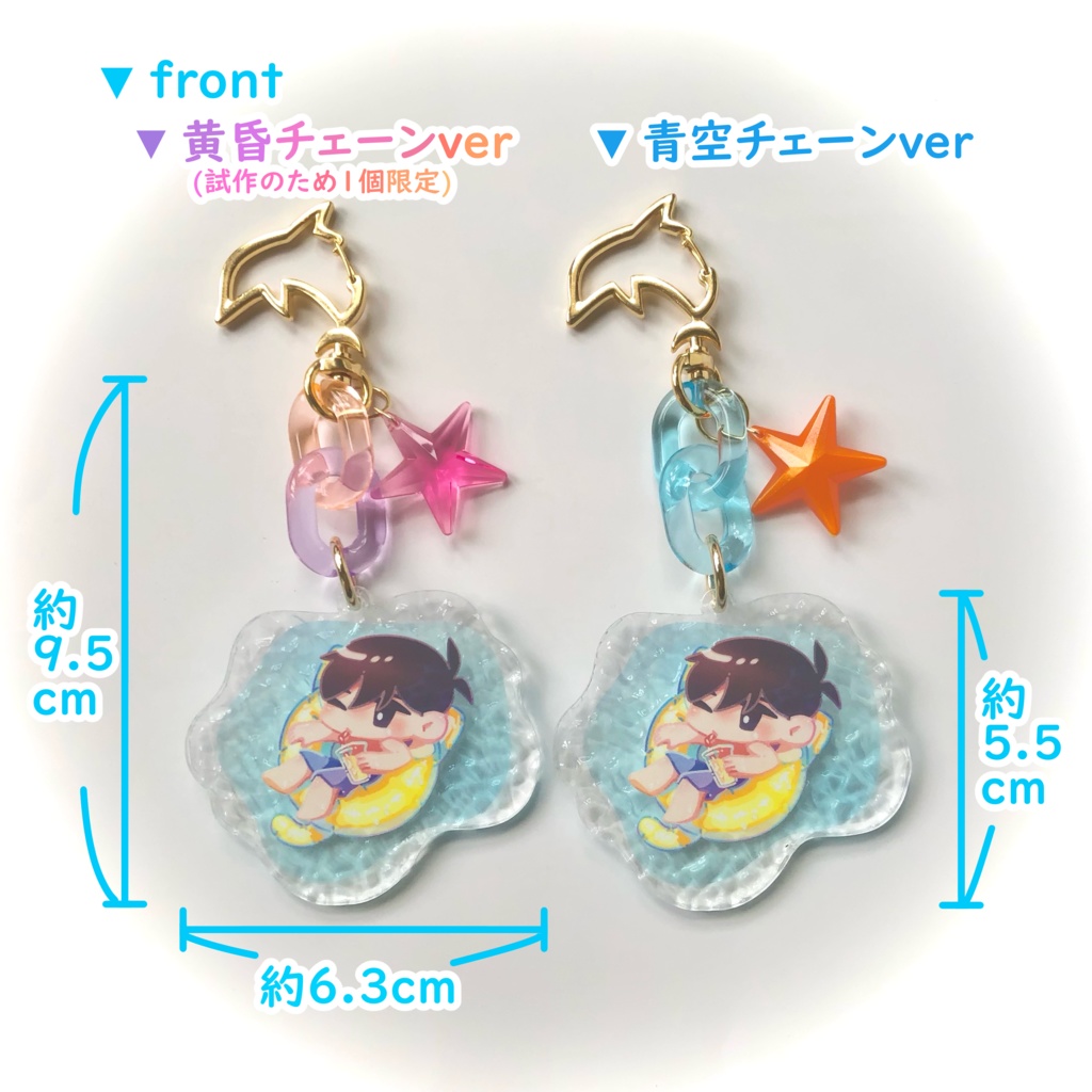 【展示のみ】うきわ アクリルキーホルダー