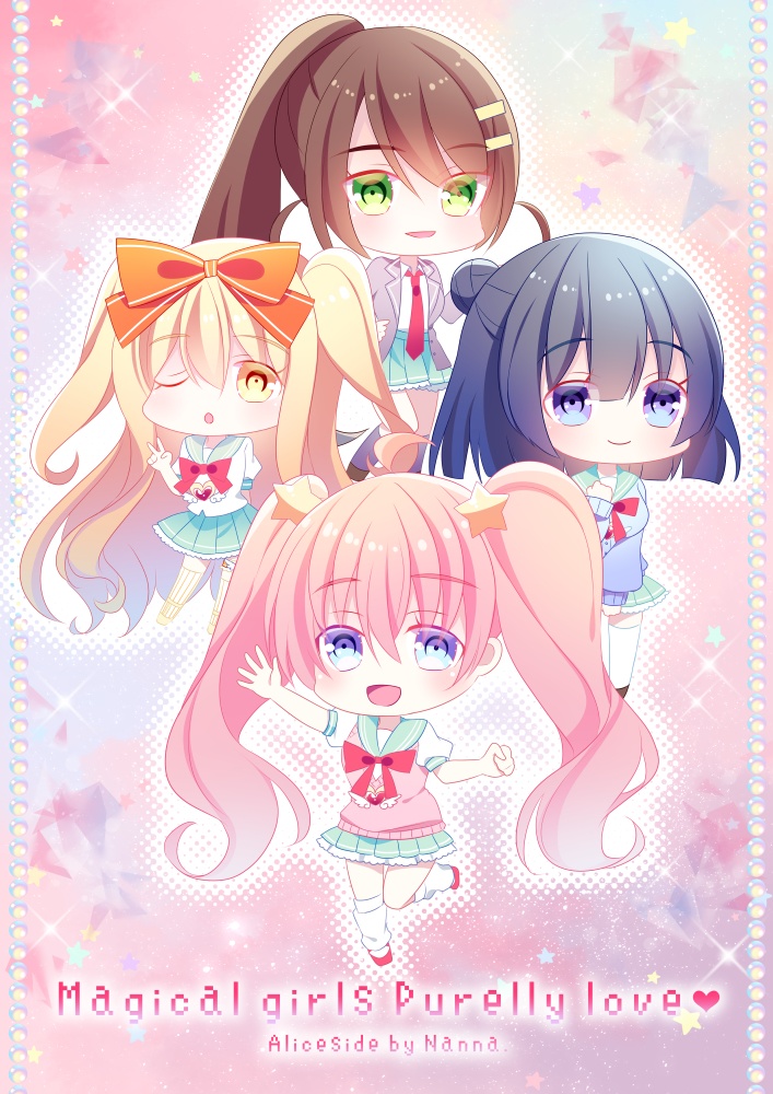 【オリジナル】魔法少女ピュアリィ❤ラブ A4クリアファイル【エアコミケ3】