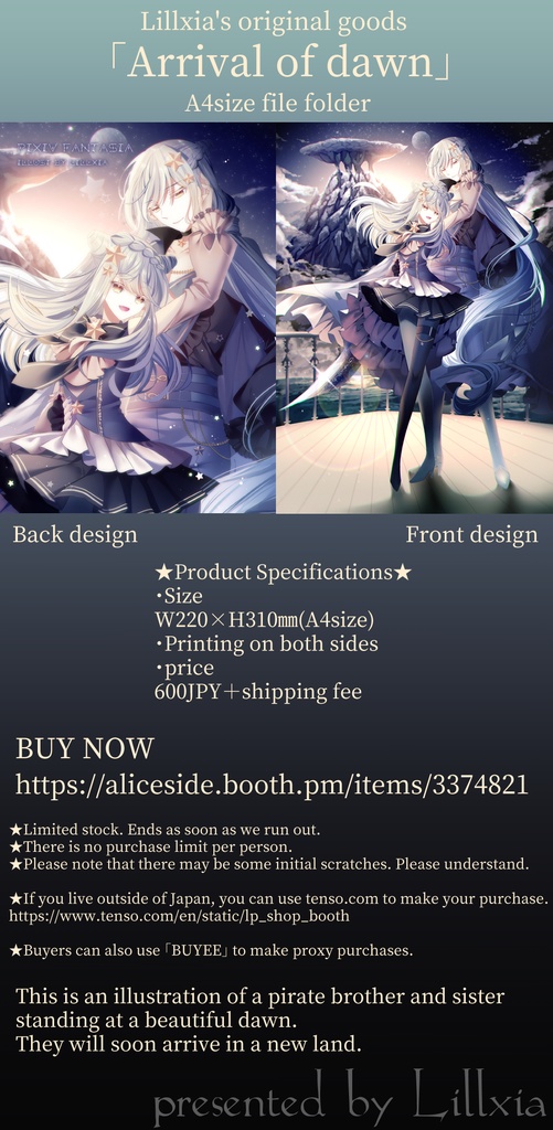 【オリジナル】夜明けのdeparture A4クリアファイル【ピクファンケットⅡ】