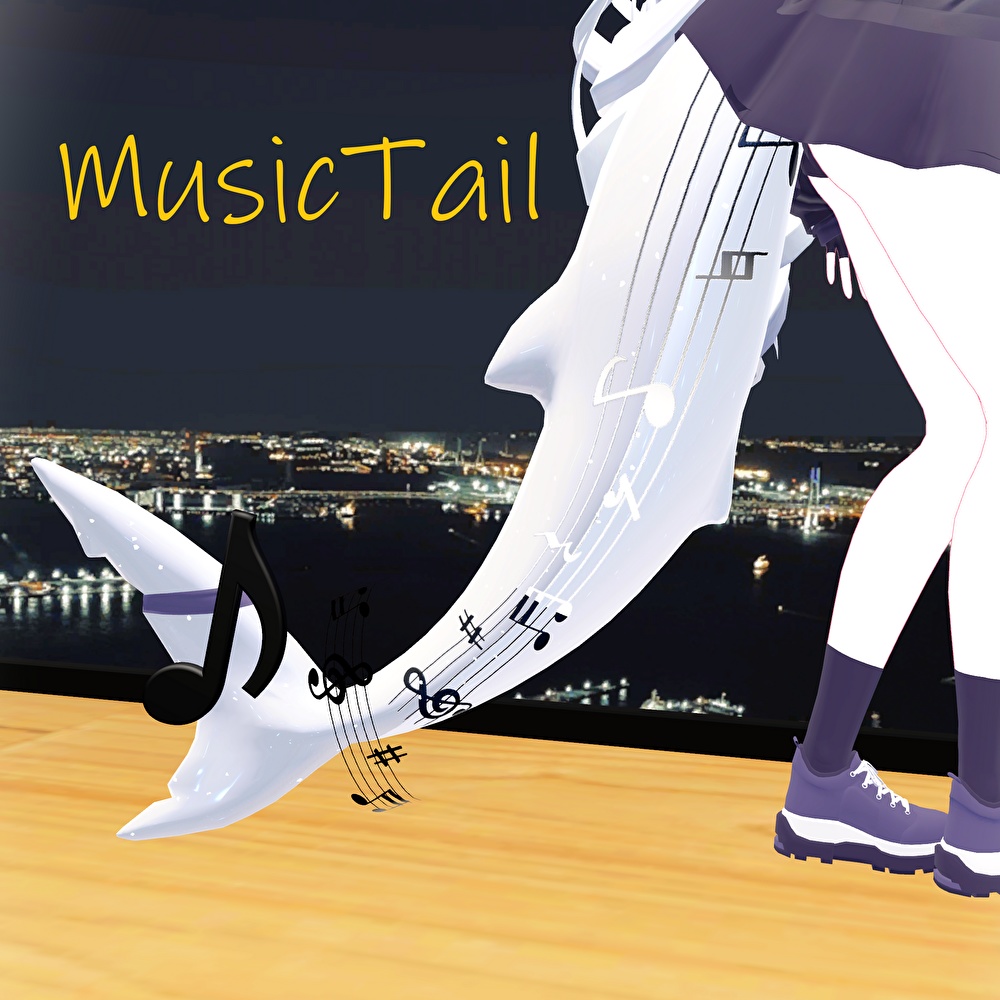 【ルルネ用】♪MusicTail♪【VRChat】