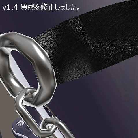 【ルルネ用】⛓ChainTail⛓【VRChat】