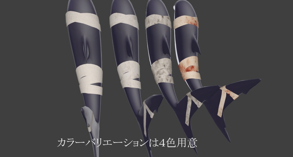 【ルルネ用】BandageTail【VRChat】