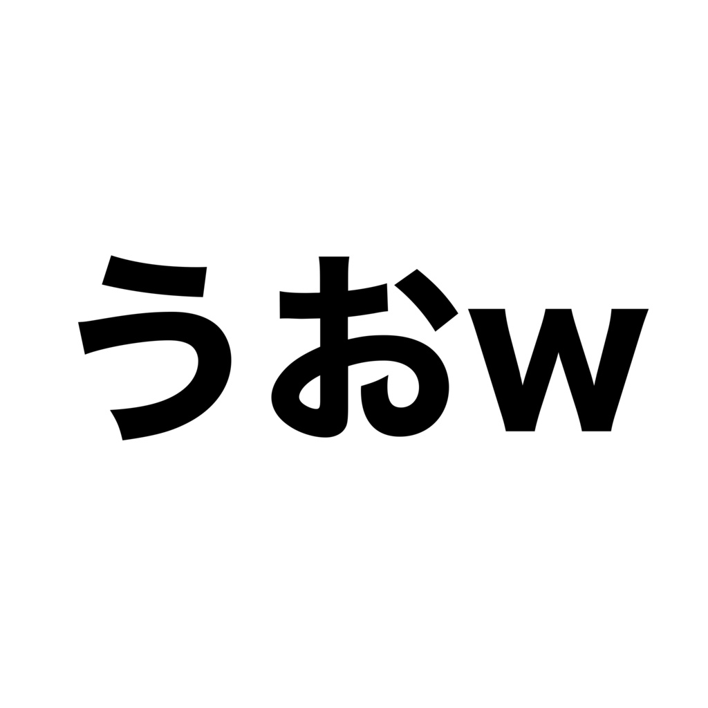 【無料】冷笑Boop