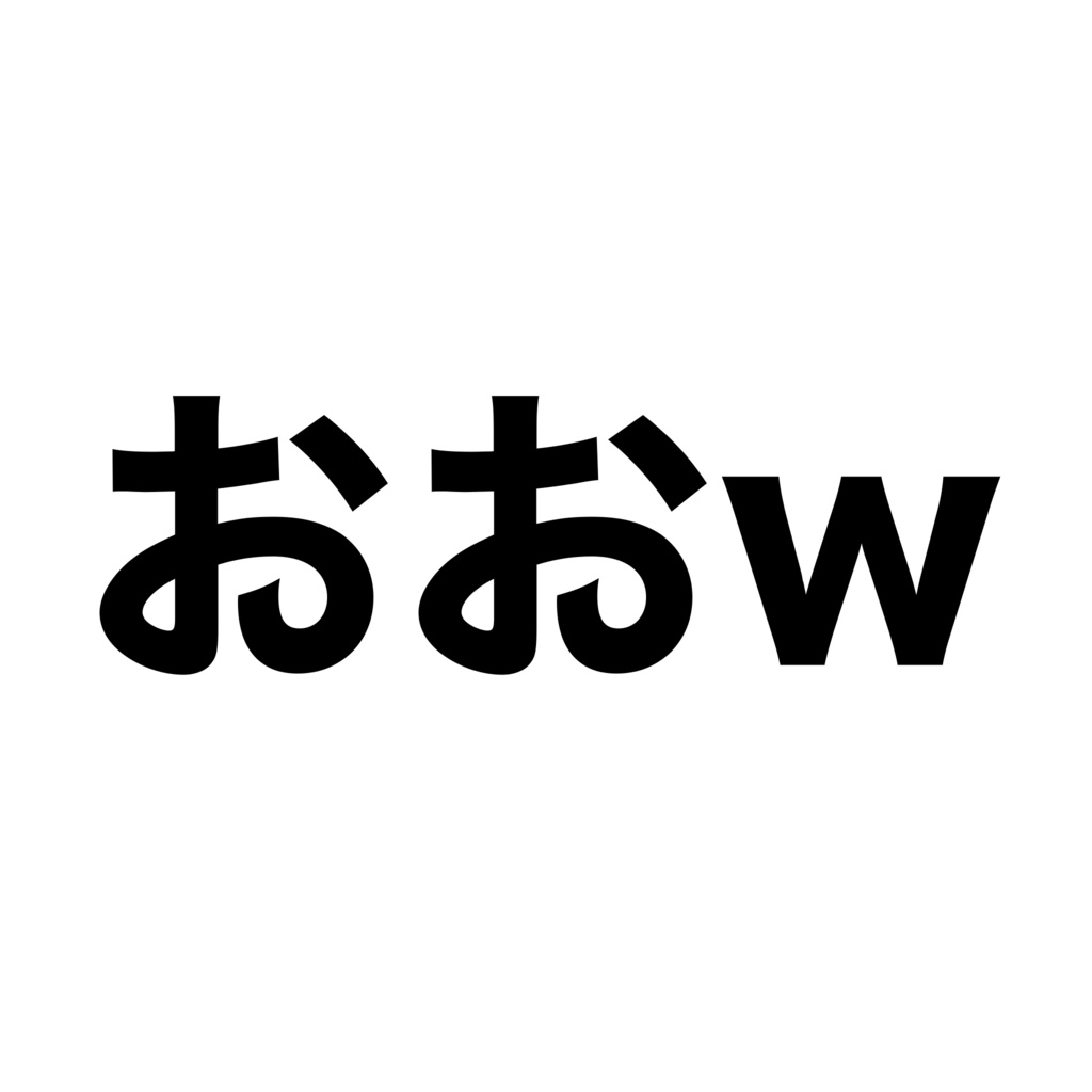 【無料】冷笑Boop