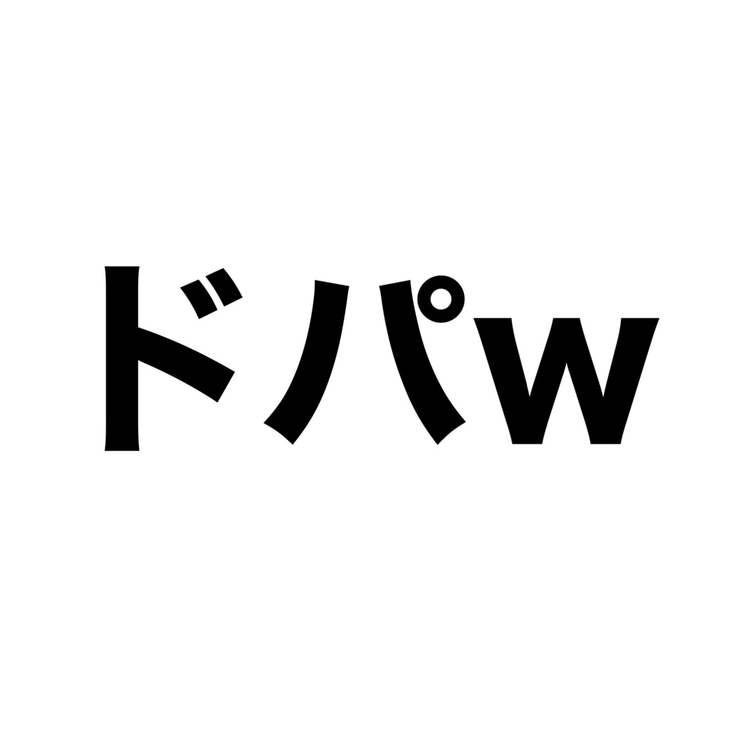 【無料】ドーパミンが溢れ出るBoop