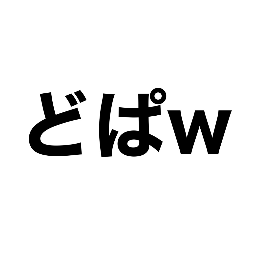 【無料】ドーパミンが溢れ出るBoop