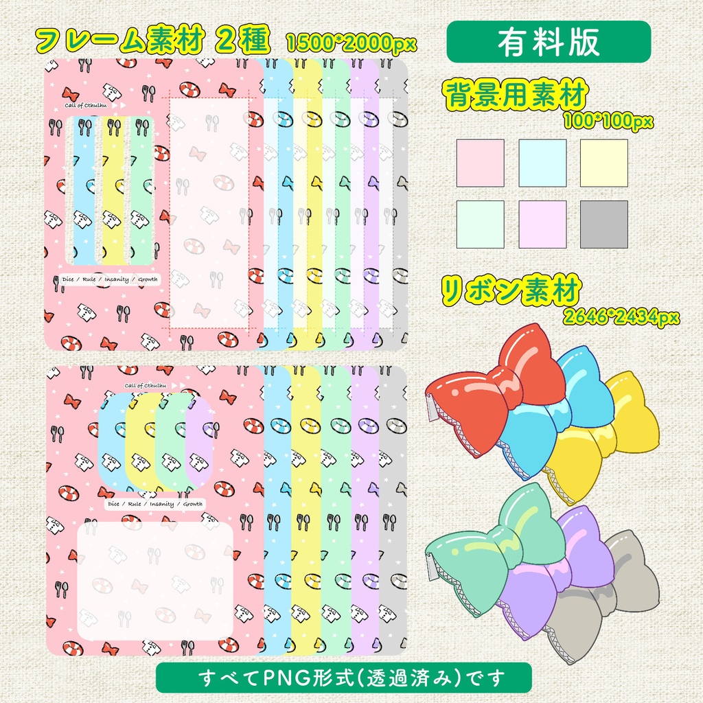 【CoC6th】二頭身KPCと癒しHoliday【SPLL:E194193】