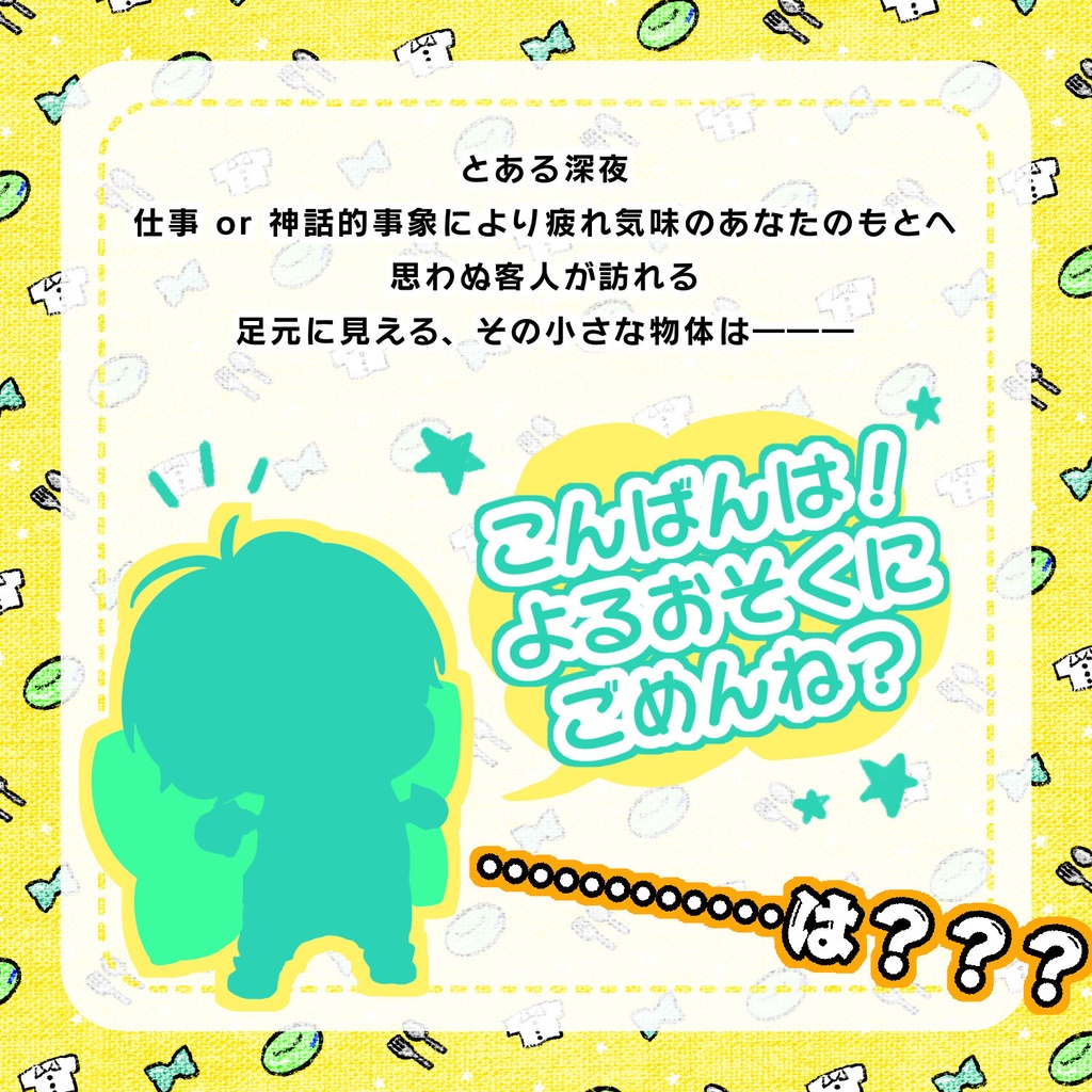 【CoC6th】二頭身KPCと癒しHoliday【SPLL:E194193】