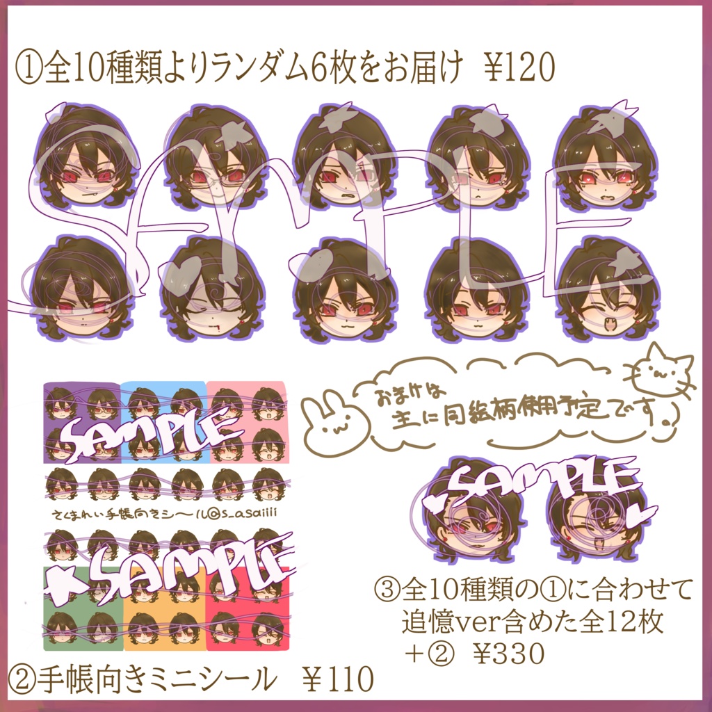 さくまれいクリアし～る