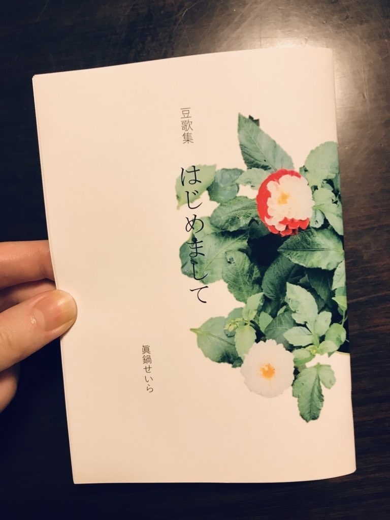 はじめまして