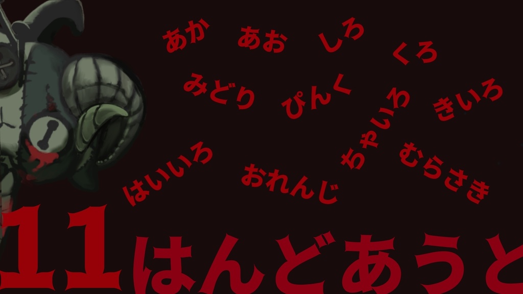 クトゥルフ神話TRPG『Peek-a-Voo-Doo!!』SPLL:E119617