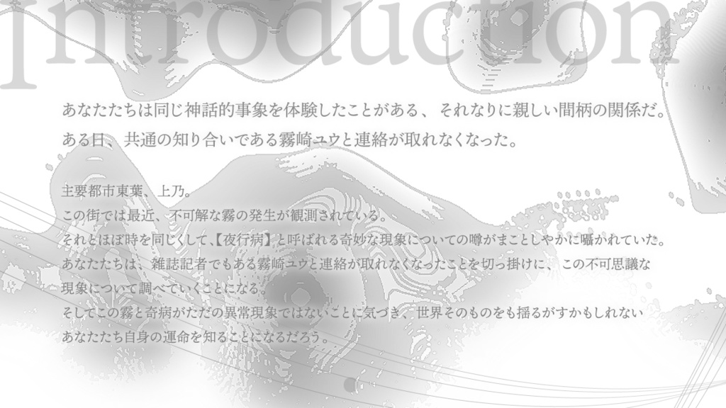 クトゥルフ神話TRPG『NOVUM-ノウム-』SPLL:E194501