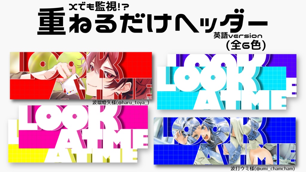 重ねるだけxヘッダー(英語)