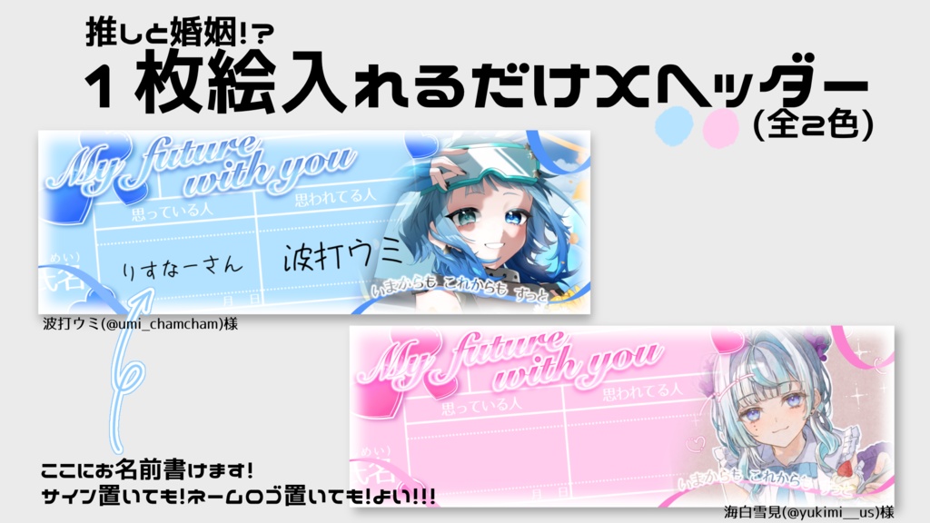 1枚絵を入れるだけ!Xヘッダー