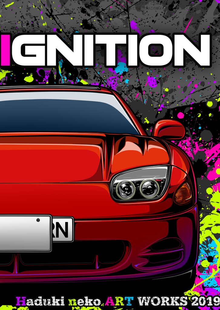個人初画集「IGNITION」