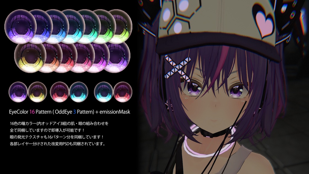 【CyberCat専用】肌・眼テクスチャ素材/CyberCat Eye SkinTexture