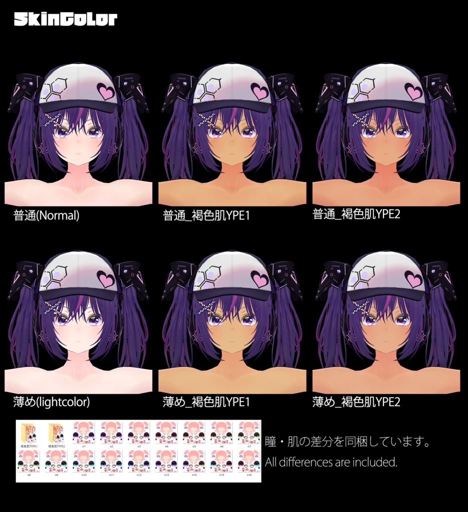 【CyberCat専用】肌・眼テクスチャ素材/CyberCat Eye SkinTexture