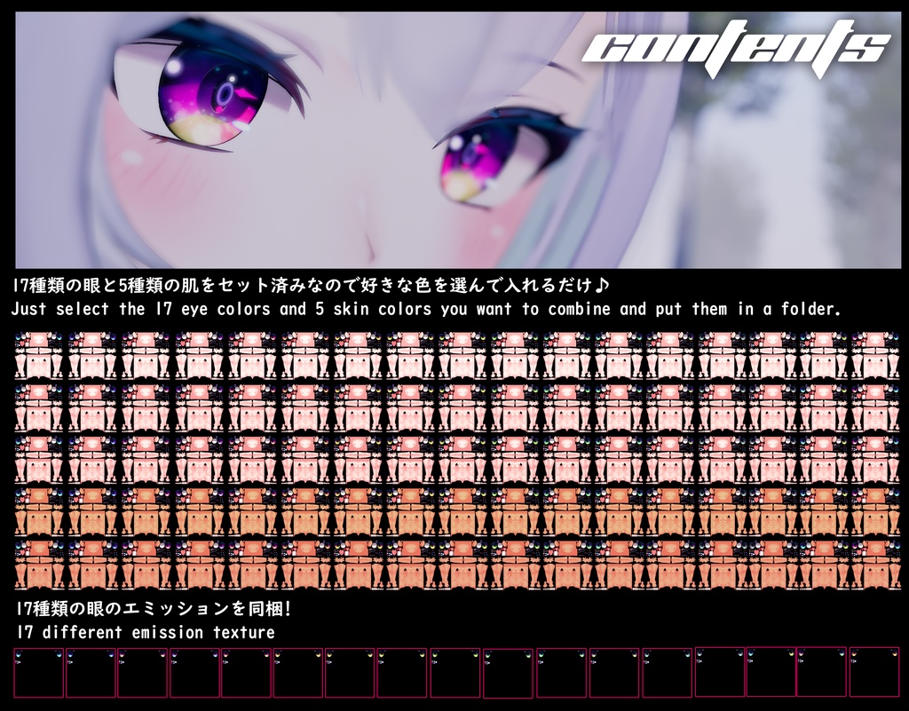 【ウルフェリアちゃん専用】肌・眼テクスチャ素材/Wolferia Skin&Eye texture