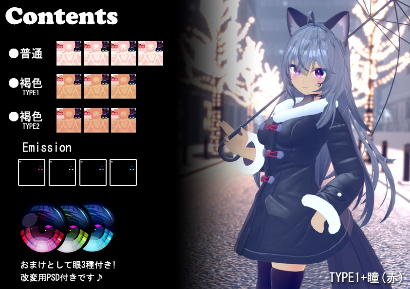 【狐雪ちゃん専用】肌テクスチャ素材/Koyuki Skin texture