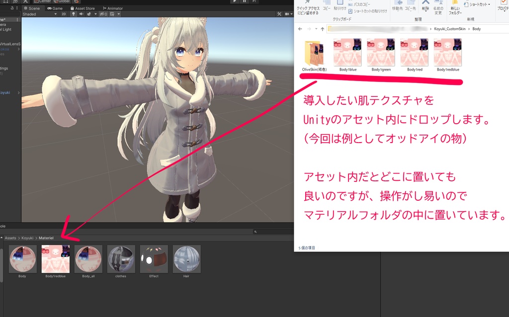 【狐雪ちゃん専用】肌テクスチャ素材/Koyuki Skin texture