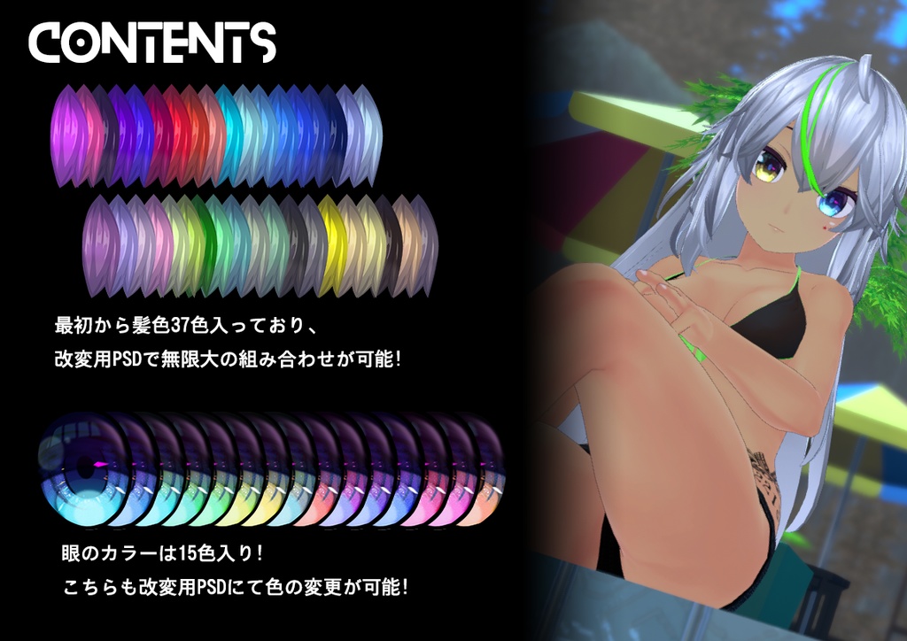 【メリノちゃん専用】肌・髪・眼テクスチャ素材/Merino Skin/Hair/Eye texture