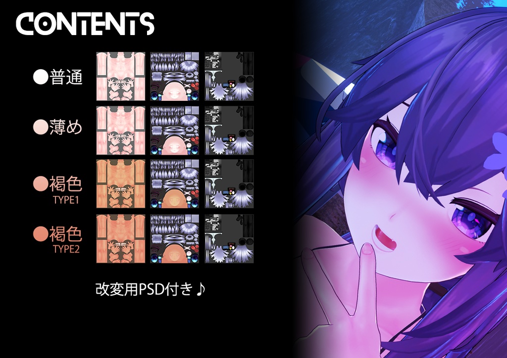 【メリノちゃん専用】肌・髪・眼テクスチャ素材/Merino Skin/Hair/Eye texture