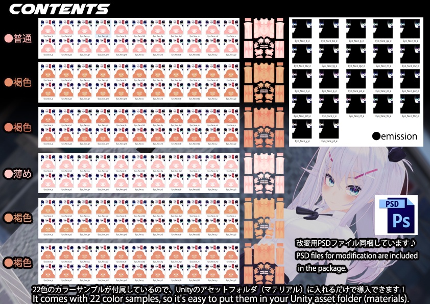 【イヨちゃん専用】肌・眼テクスチャ素材/EYO Skin/Eye texture