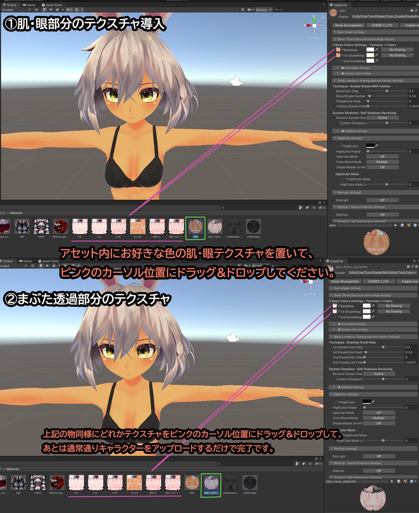 【いちじくちゃん専用】肌・眼テクスチャ素材/ichijiku Skin/Eye texture