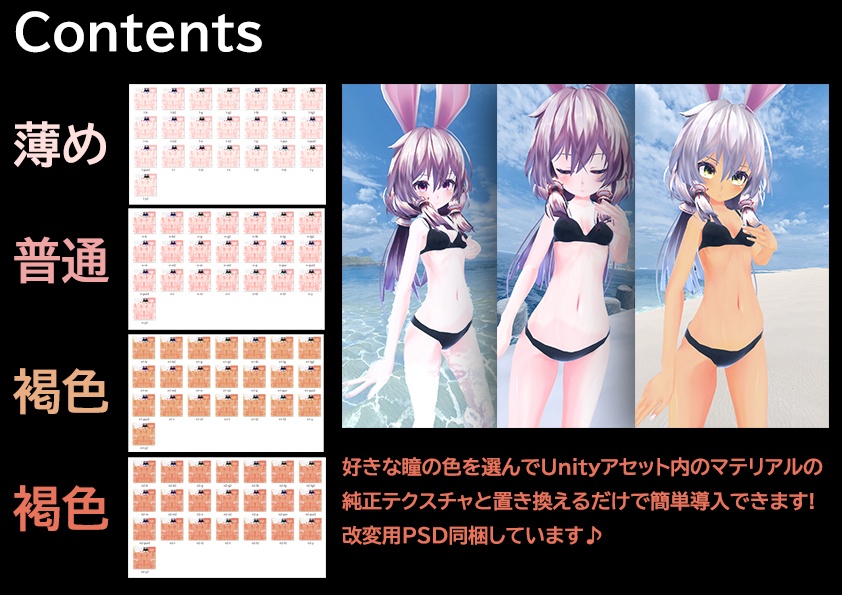 【いちじくちゃん専用】肌・眼テクスチャ素材/ichijiku Skin/Eye texture