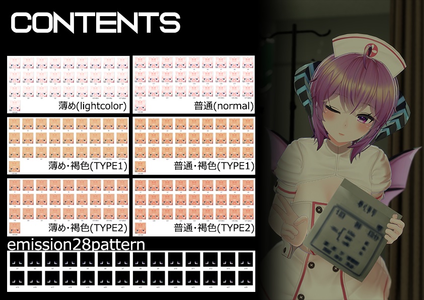 【イメリスちゃん専用】肌・眼テクスチャ素材/IMERIS Skin/Eye texture